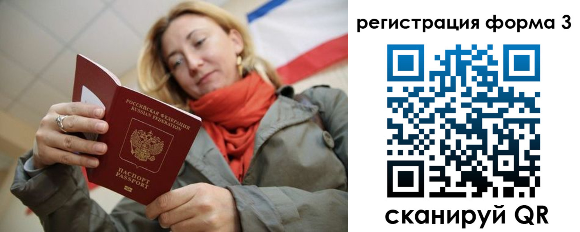 миграционный учет в Выксе
