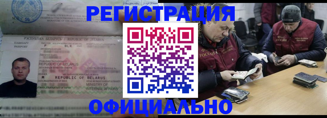 регистрация в Выксе