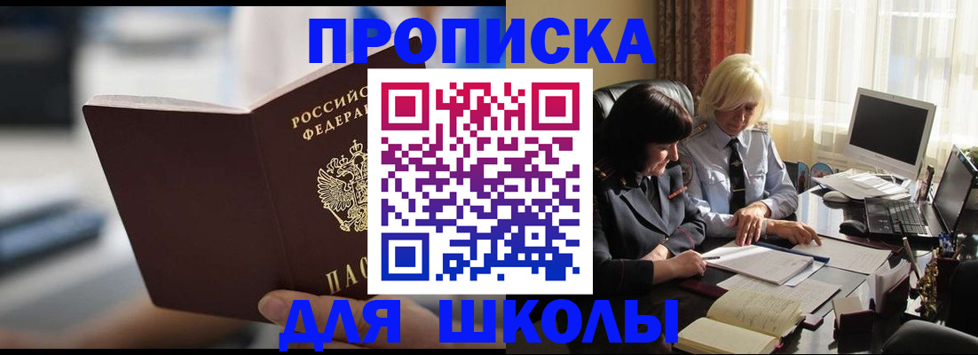 прописка паспорт в Выксе