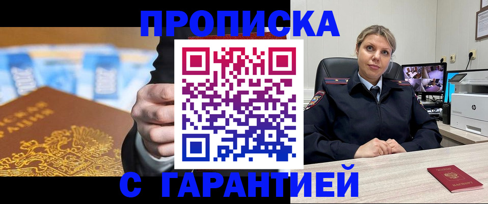 временная регистрация собственник в Выксе