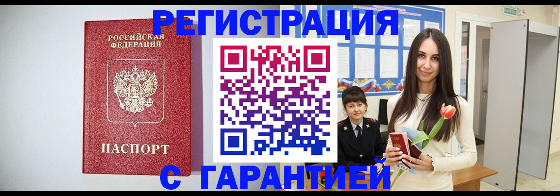 временная регистрация поиск в Выксе